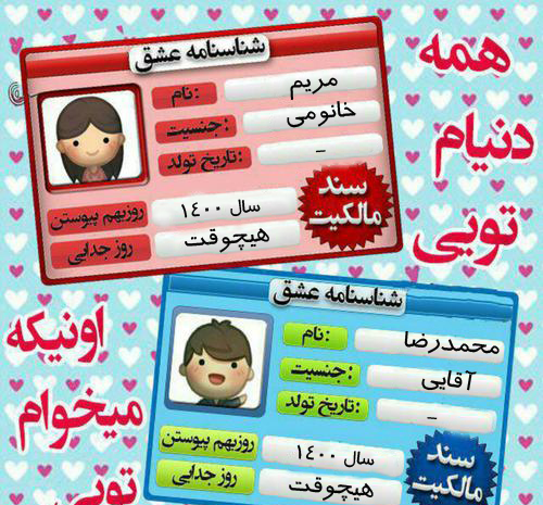 عکس نوشته ی مریم برای پروفایل