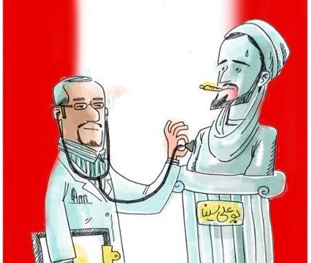 عکس نوشته طنز پزشکی