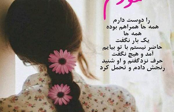 عکس نوشته های رویایی