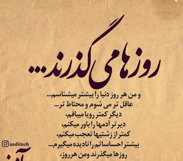 عکس نوشته های رویایی
