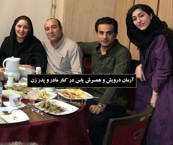 عکس خواهر آرمان درویش