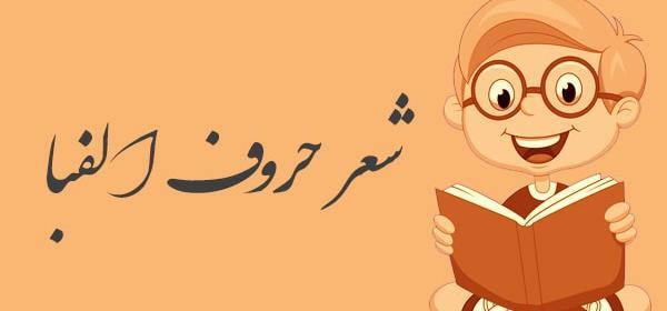 عکس کارتونی حرف ث