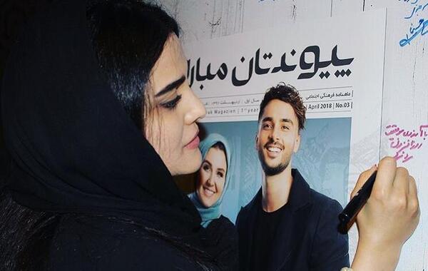 عکس صبا مهراد