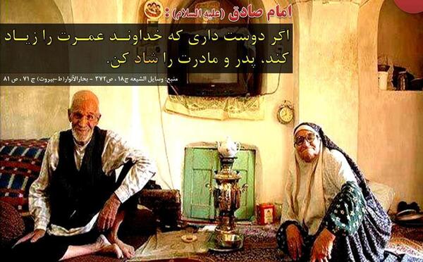 عکس نوشته حدیث پدر