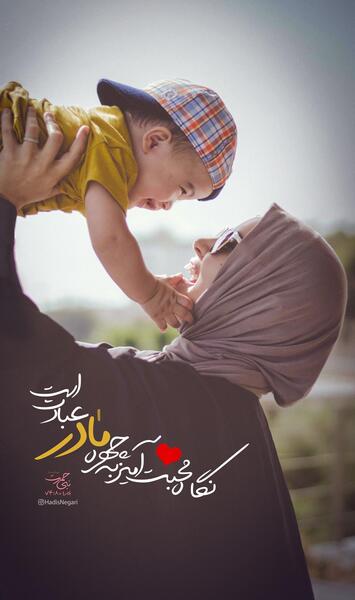 عکس نوشته حدیث پدر