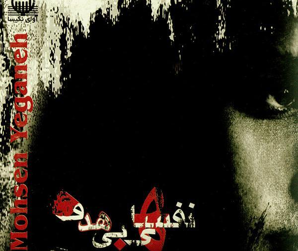 عکس نوشته گناهی ندارم ولی قسمت اینه