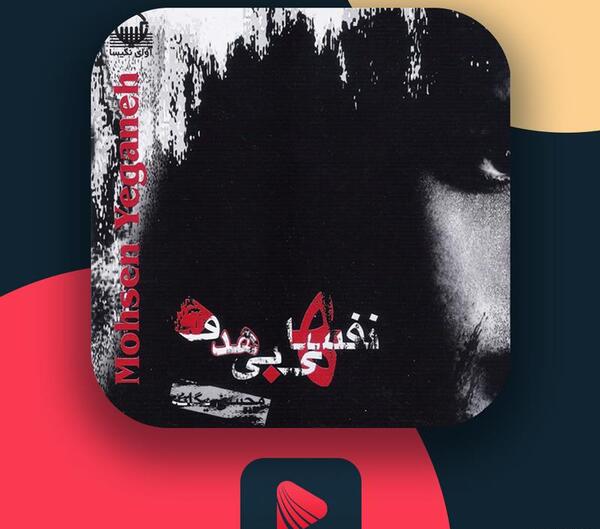 عکس نوشته گناهی ندارم ولی قسمت اینه