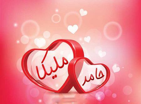 عکس نوشته امیر جان ولنتاین مبارک