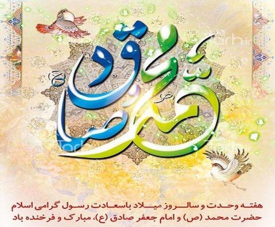 عکس تولدت مبارک صادق