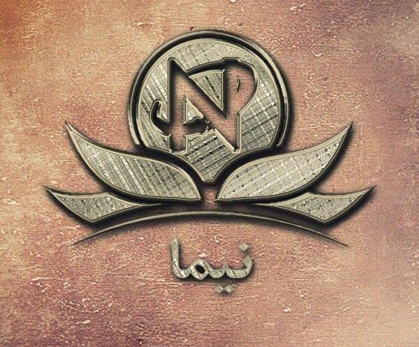عکس نوشته آسیه جان