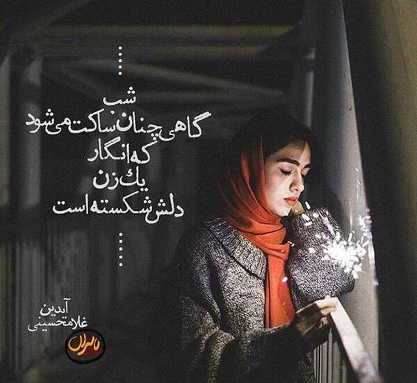 عکس خاطرات غمگین