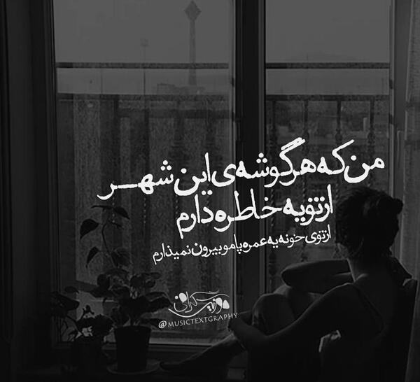 عکس خاطرات غمگین