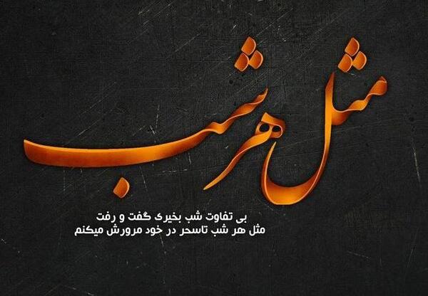 عکس خاطرات غمگین