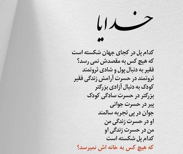 عکس نوشته ظاهر شاد