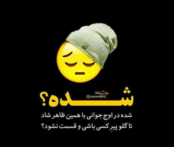 عکس نوشته ظاهر شاد