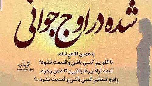 عکس نوشته ظاهر شاد