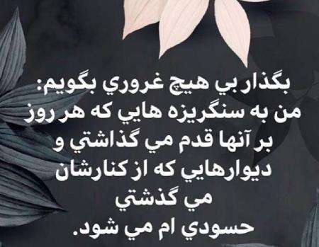 عکس نوشته عاشقانه حسودی