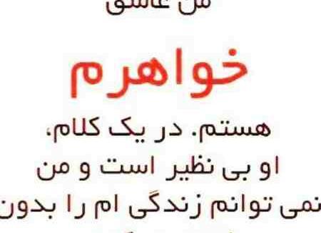 عکس نوشته عاشقانه حسودی