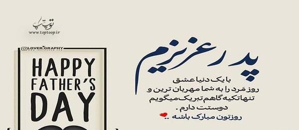 عکس نوشته بابا حبیب روزت مبارک