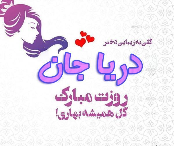 عکس نوشته آیسا
