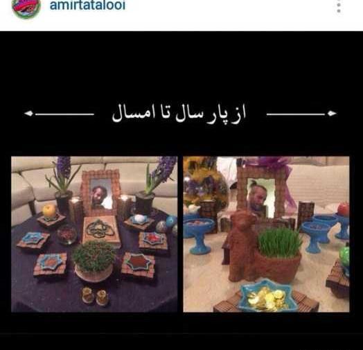 عکس هفت سین پارسال