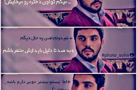 عکس نوشته دار سینا مهراد