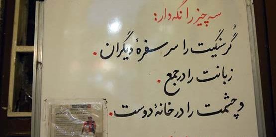 عکس یهویی قهوه خونه