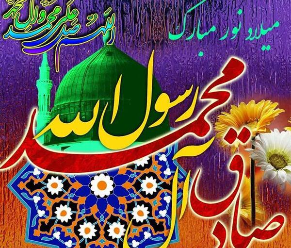 عکس نوشته میلاد امام جعفر
