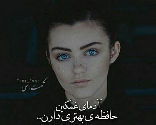 عکس دخترونه غمگین با متن