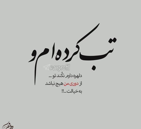 عکسهای عاشقانه پروفایل غمگین