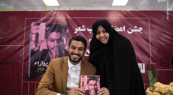 عکس شایان مصلح و همسرش