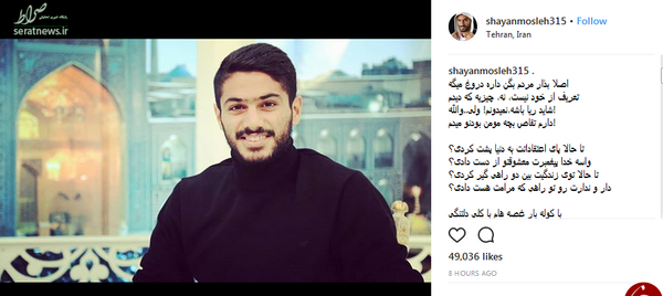 عکس شایان مصلح و همسرش