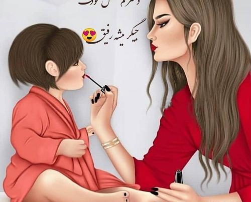 عکس خاله جون خیلی دوست دارم