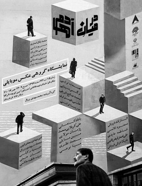 عکس احسان همتی