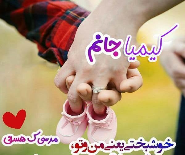 عکس نوشته کیمیا یعنی