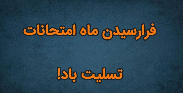 عکس نوشته طنز حوصله ندارم