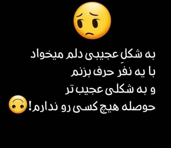 عکس نوشته طنز حوصله ندارم