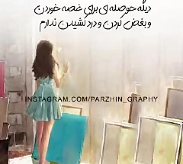 عکس نوشته طنز حوصله ندارم