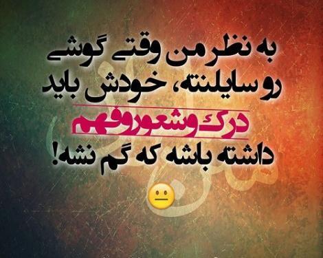 عکس نوشته طنز حوصله ندارم