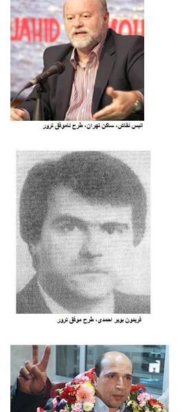 عکس محمد آزادی قاتل بختیار