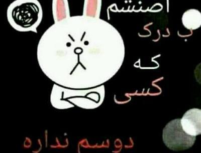 عکس استیکر قهر