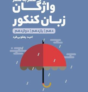 عکس امید یعقوبی