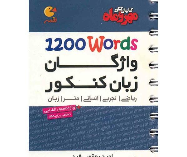 عکس امید یعقوبی