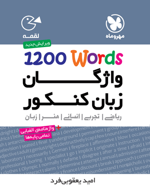 عکس امید یعقوبی