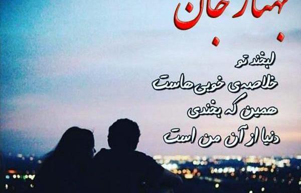 عکس نوشته بهناز