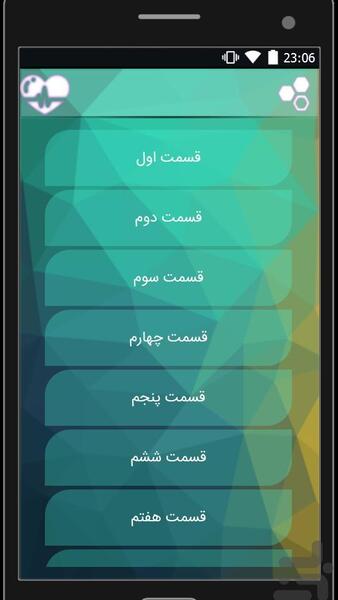 عکس بیتا در رمان زیباترین اجبار