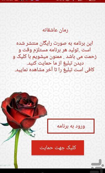 عکس بیتا در رمان زیباترین اجبار