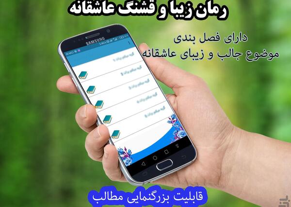 عکس بیتا در رمان زیباترین اجبار