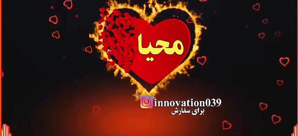 عکس نوشته فاطمه محیا