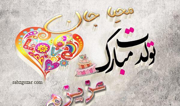 عکس نوشته فاطمه محیا